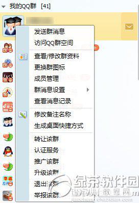 qq群怎么解散不想再管理这个QQ群1