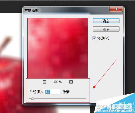 photoshop方框模糊滤镜的使用实例详解7