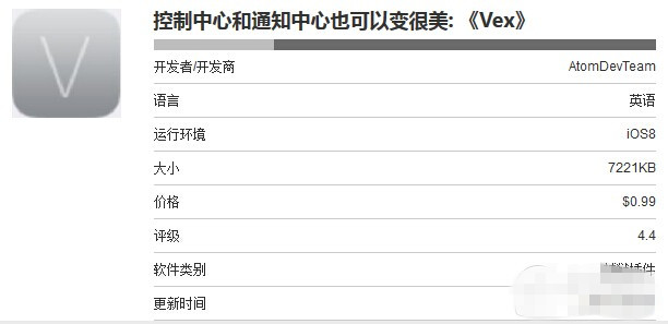 iOS8越狱插件Vex 让控制/通知中心变成iOS6风格方法7