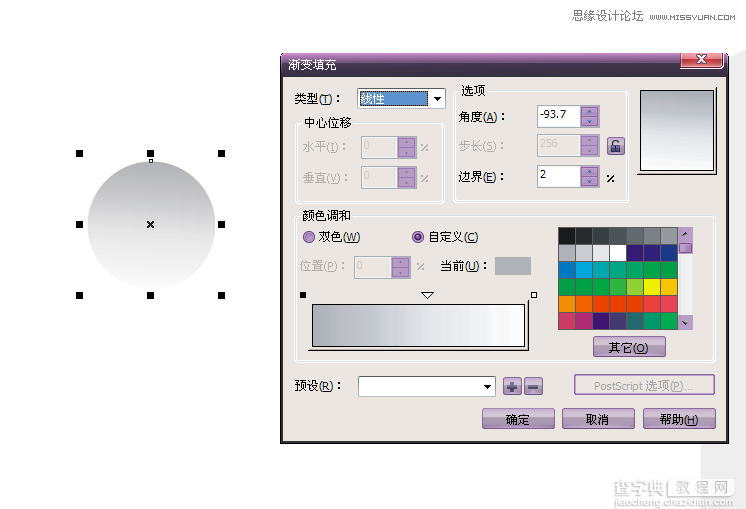 CorelDraw实例教程：制作简单的三孔开关（图文）4