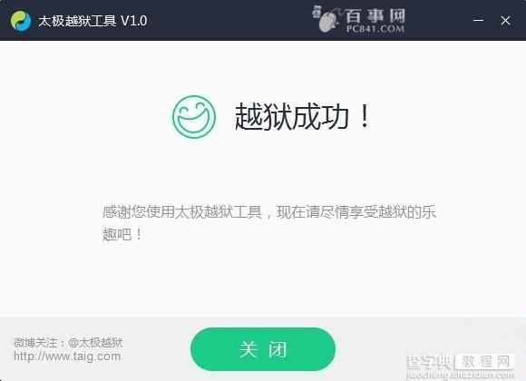 iOS8.1.1太极越狱支持机型有哪些？太极iOS8.1.1完美越狱支持机型一览1