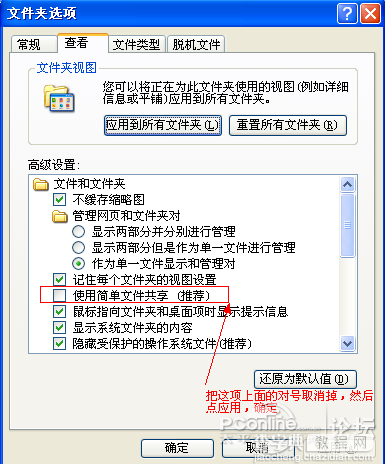 教你如何去除QQ聊天窗口底部和右上角的广告传送10