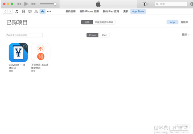 怎么清空app store的购买记录 app store的购买记录清空方法2