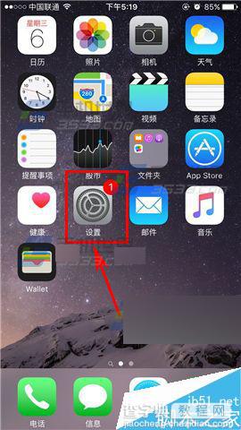 苹果iPhoneSE怎么关闭应用推送通知关闭?1