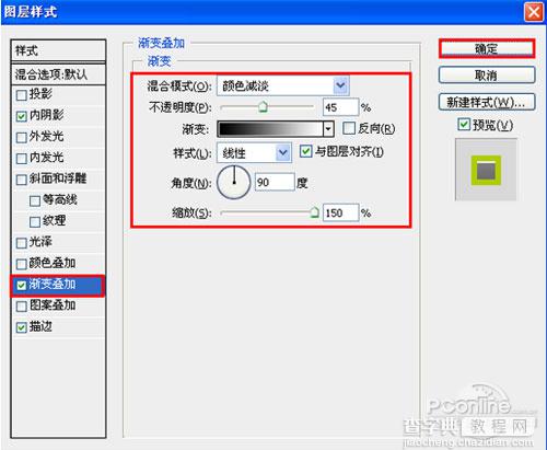 Photoshop 光亮塑料文字效果9