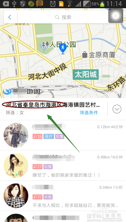 qq漫游是什么意思?qq漫游怎么玩?11