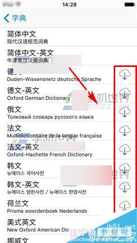 苹果iPhone6S在哪里设置自带词典?苹果iPhone6S自带词典方法4