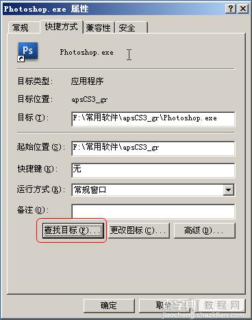 photoshop文字样式添加图文教程2