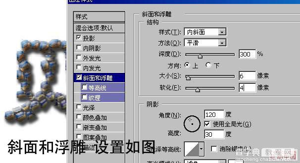 Photoshop打造非常可爱的龟壳字8