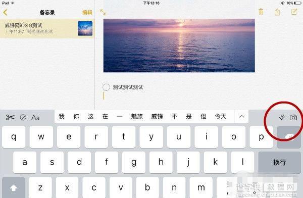 目前最详细的iOS9 Beta评测 稳中求突破简直就是iOS8.515