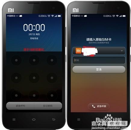 忘记锁屏密码不用怕？支招小米手机解锁四种简单常用的方法2