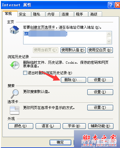 电脑通过浏览器打开百度文库无法显示内容或图片的解决方法3