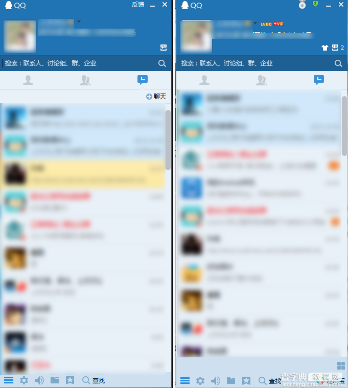 电脑qq轻聊版和普通版有什么区别 windowsqq轻聊版特点3