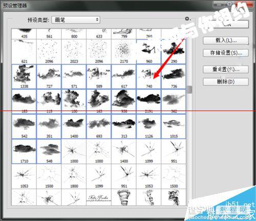 ps画笔存储到画笔的下拉列表中的详细教程16