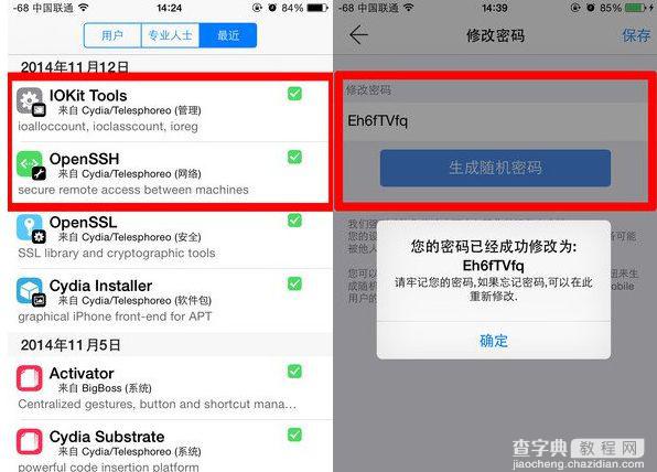 TLC还是MLC闪存？大容量iPhone6/6 Plus越狱后闪存类型检测方法2