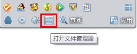 qq文件管理器的使用图解教程1