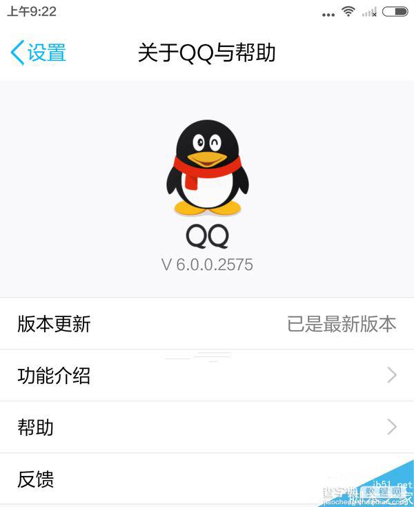 手机QQ6.0有哪些新功能？手机QQ6.0体验版功能详情1