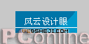 firewords 一款动画logo制作方法2