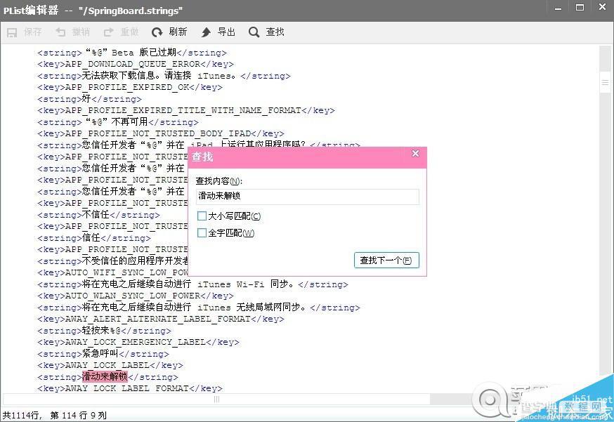 ios8怎么替换滑动来解锁文字/充电文字/目前电量文字图文教程5