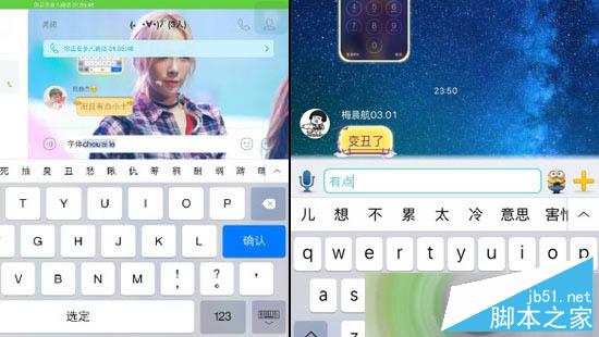 升级IOS9新系统后 一定会遇到的六个BUG和解决办法6