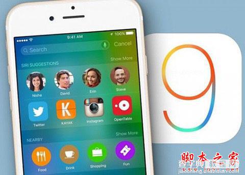 ios9.3.2正式版耗电卡顿怎么办？旧iPhone提升速度和省电教程1