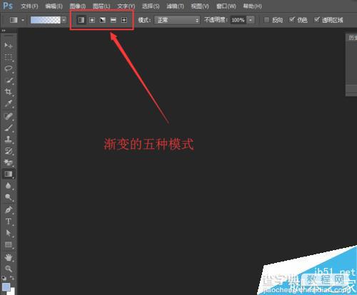 PS cs6渐变工具怎么用?PS渐变工具使用方法介绍3