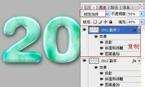 Photoshop设计制作带有浮雕花纹的玉石字41