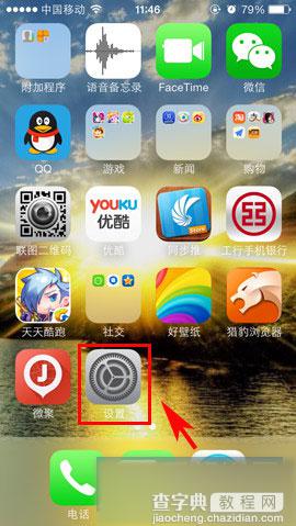 苹果iphone5的密码怎么设置?1