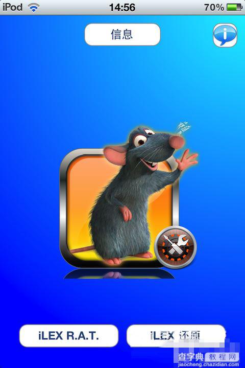 iOS8.2 beta2越狱后使用冬青鼠还原刚越狱状态的教程2