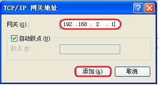 一台电脑两个ip地址怎么设置?8