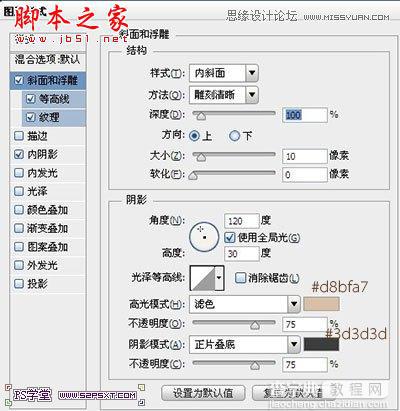 Photoshop设计制作逼真可口的饼干艺术字教程7