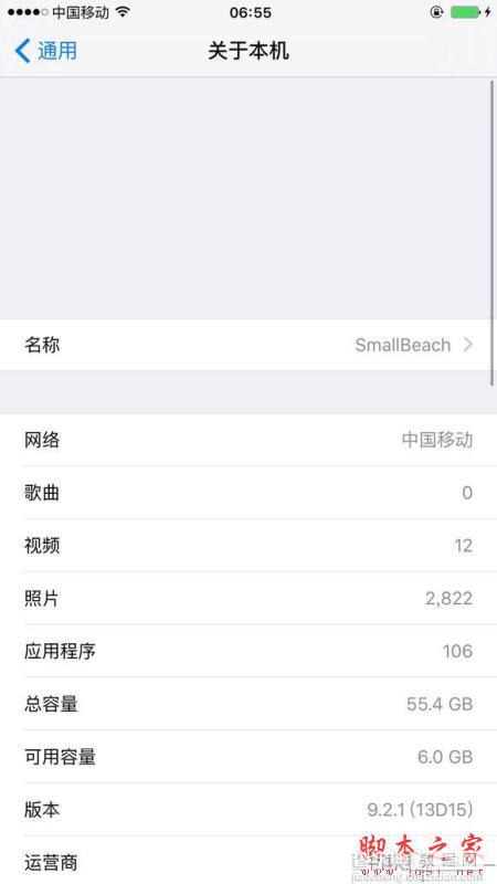 苹果5S升级iOS9.2.1怎么样？苹果5S升级iOS9.2.1之后卡不卡？2