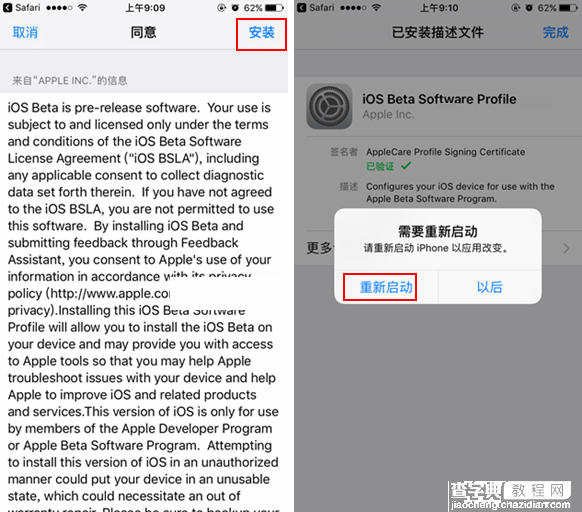 iOS10.2 Beta2更新了什么 iOS10.2 Beta2更新内容汇总解答(附OTA升级教程)6