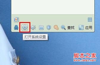 怎么关闭QQ2013 Beta5 腾讯网迷你版弹窗(附老版关闭方法)1