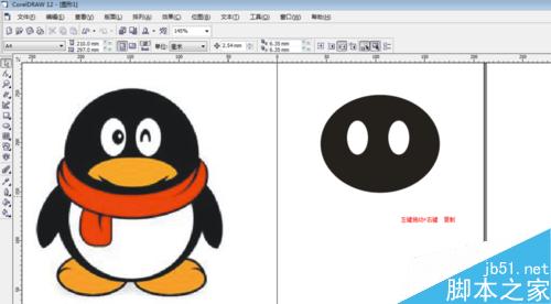 coreldraw刻刀工具制作QQ标志教程5