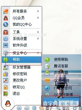 QQ分组人数怎么隐藏?如何去掉QQ分组人数1