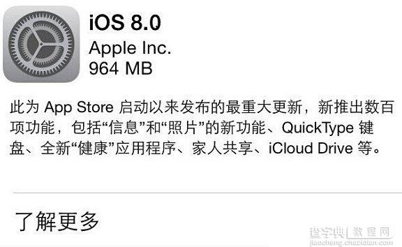 iphone5升级ios8正式版卡不卡？苹果5升级到ios8使用体验评测（多图）1