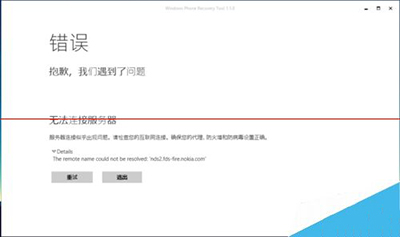 怎么将win10手机回滚到win8.1(升级后不顺手)3