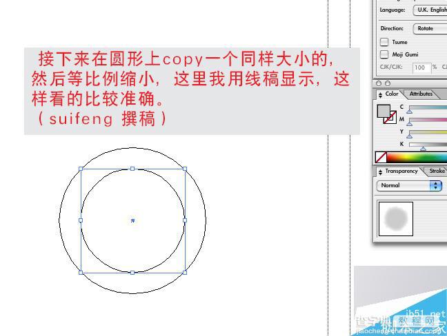 AI制作矢量墨迹的方法和具体过程9