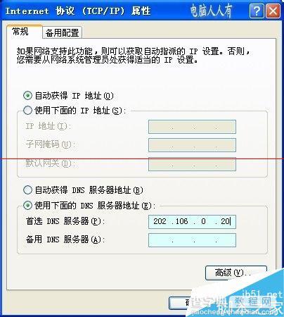 电脑在打开炫舞登录时加载49%就卡住不动了该怎么办？5