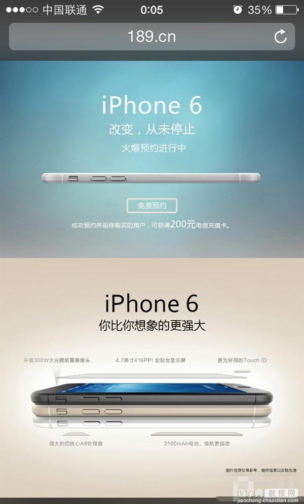 iPhone 6电信版怎么样 苹果iPhone6电信版配置参数曝光1