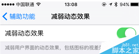 ios9.1动画效果消失没了怎么办 ios9.1动画效果失效解决方法1