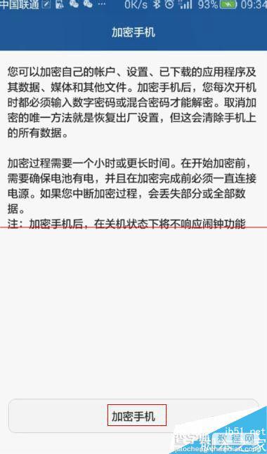 华为P8手机系统卡顿怎么办？5