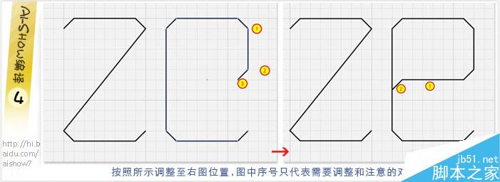 AI简单绘制标志里的阴影效果4