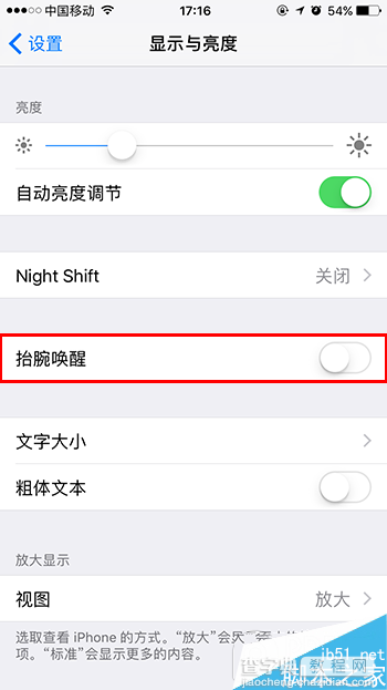 iPhone6s升级到iOS10如何使用和关闭抬腕唤醒功能 iPhone6s升级iOS10抬腕唤醒功能使用3