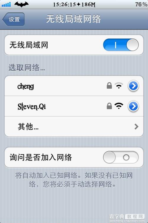 笔记本xp系统wifi热点设置教程(图文)18