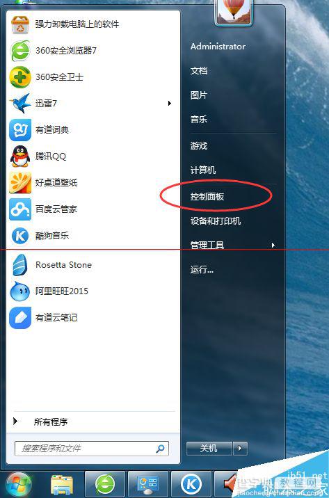 怎么设置电脑喇声音和耳机音量分开控制？1