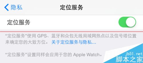 iPhone6手机定位显示灰色不可用怎么办？8