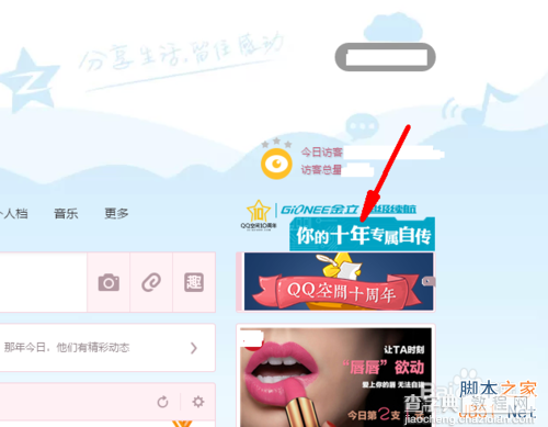 qq空间十周年活动在哪里参加?怎么参加?2