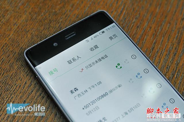 提升nubia Z9全网通双卡双待的使用体验的方法10